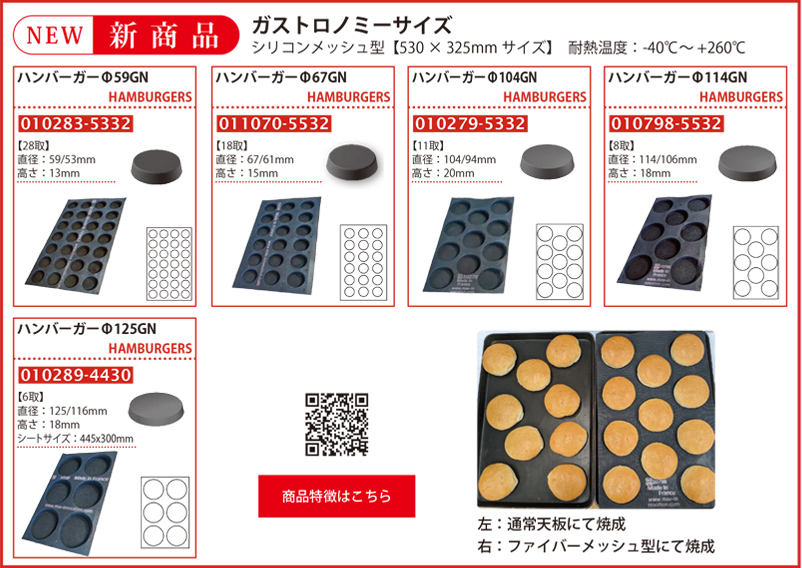 Maé 新作商品