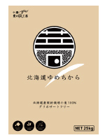 北海道ゆめちから