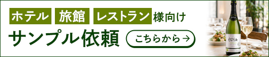 サンプル依頼