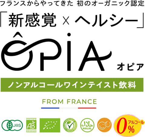 ノンアルコールワインテイスト飲料 OPIA オピア