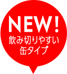 new!