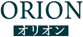 オリオン